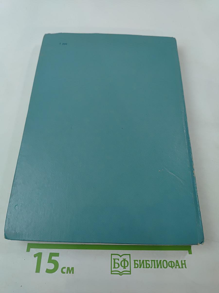 Ожидание лета