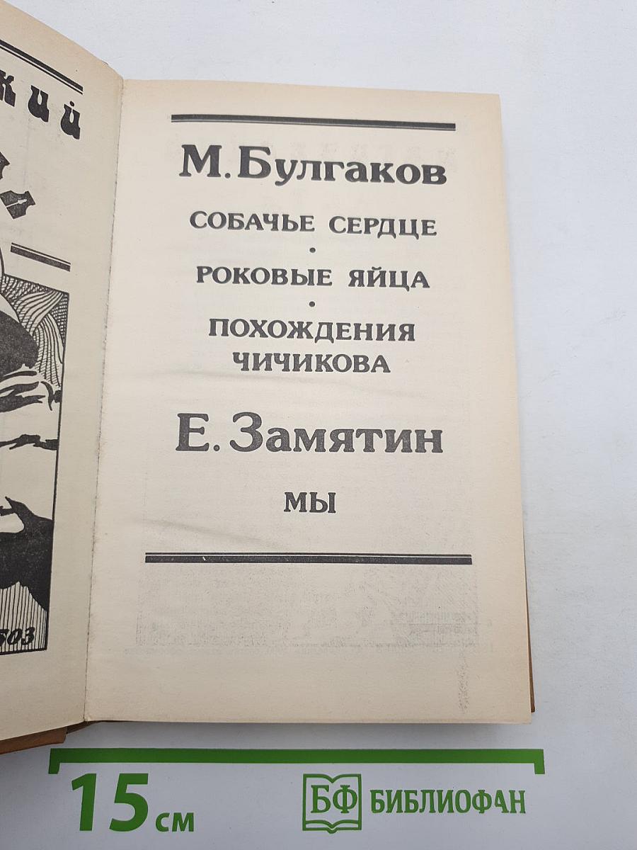 Магический кристалл