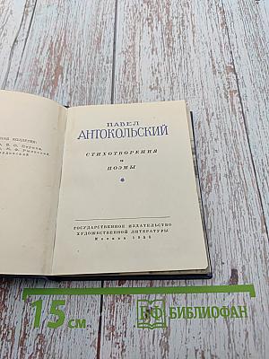 Стихотворения и поэмы