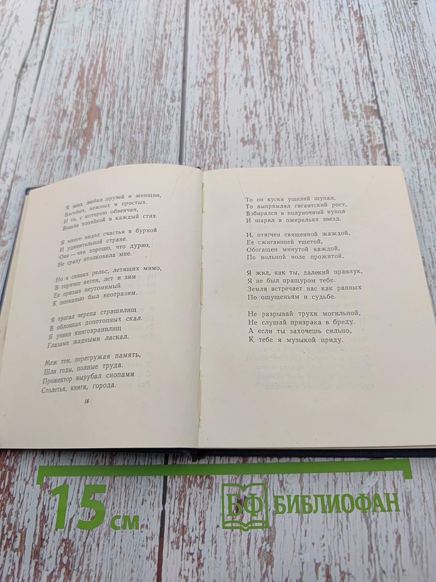 Стихотворения и поэмы