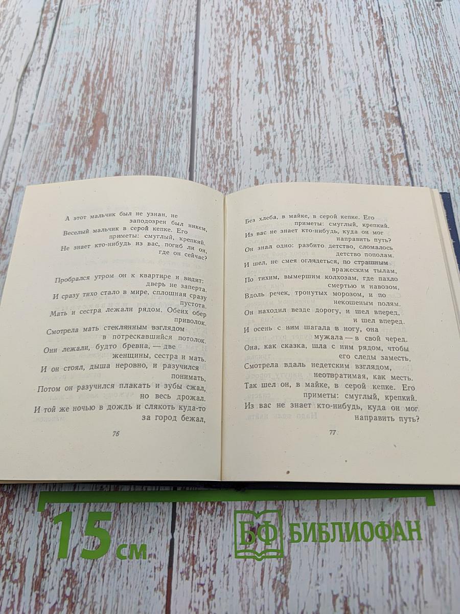 Стихотворения и поэмы