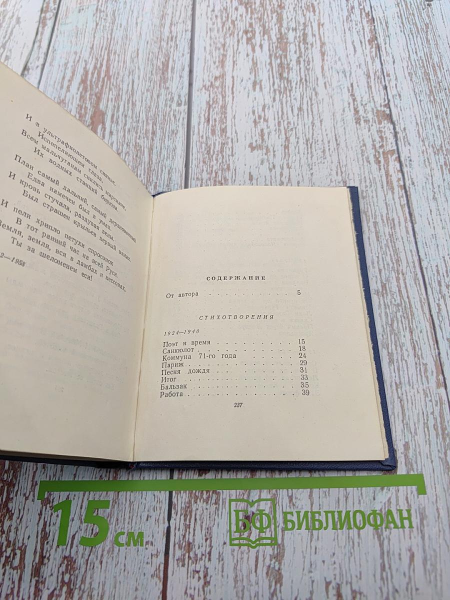 Стихотворения и поэмы