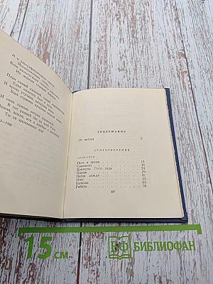 Стихотворения и поэмы