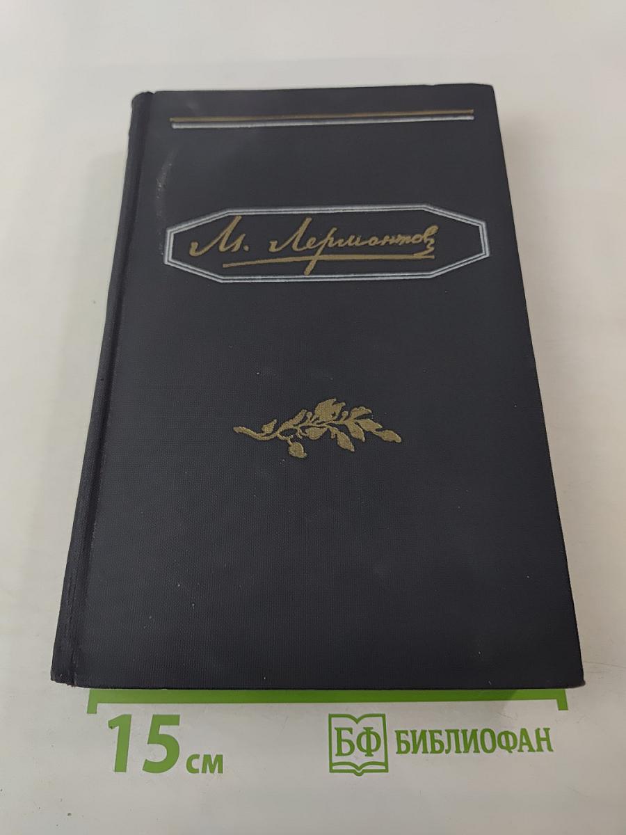 Полное собрание сочинений. Том 3: Драмы и трагедии