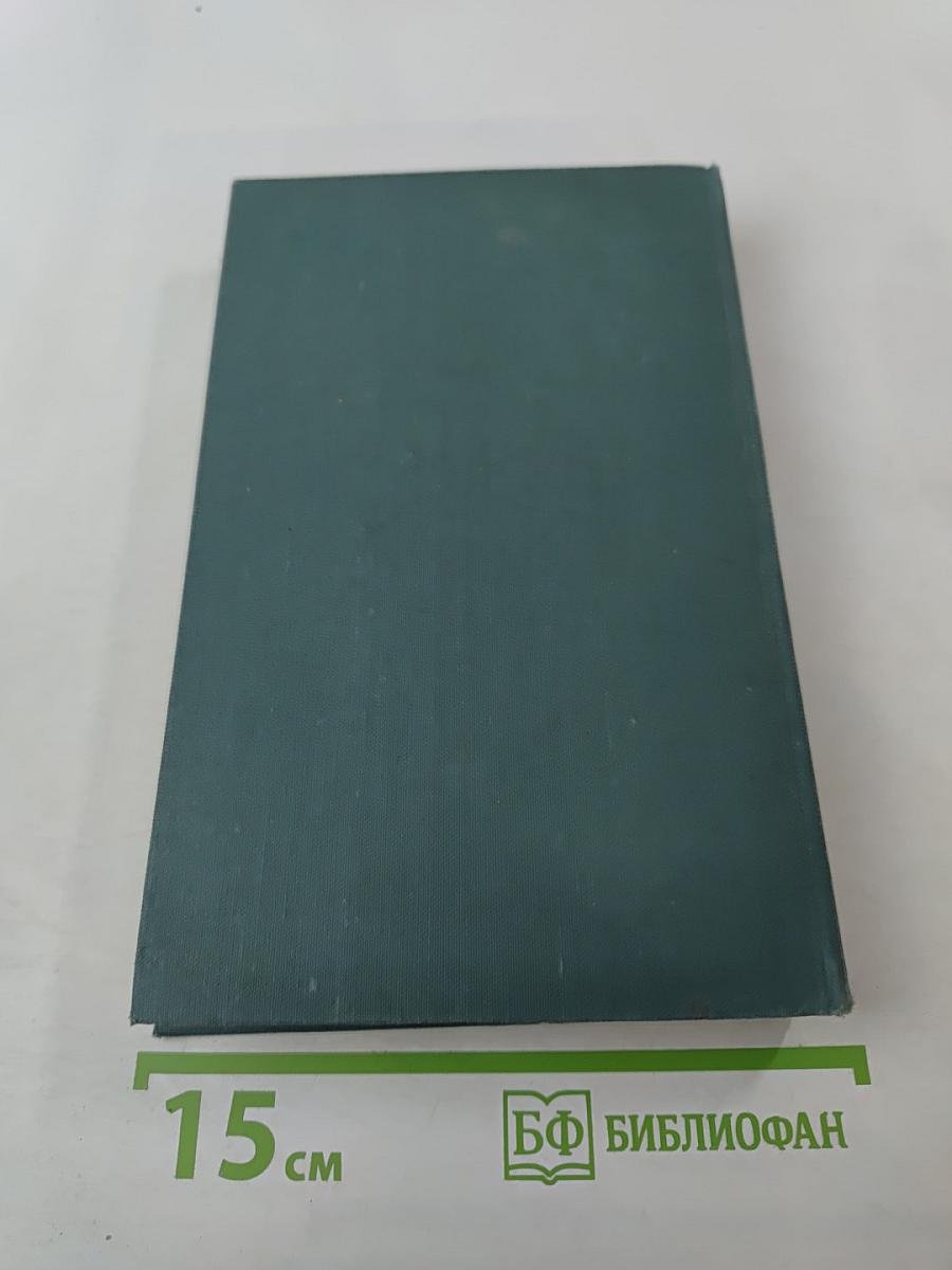 Собрание сочинений в 24 томах. Том 13. Человеческая комедия