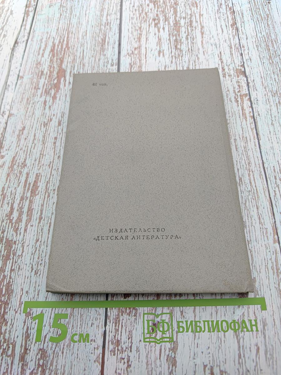 Рассказы из Пушкинского Дома