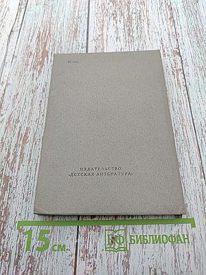 Рассказы из Пушкинского Дома