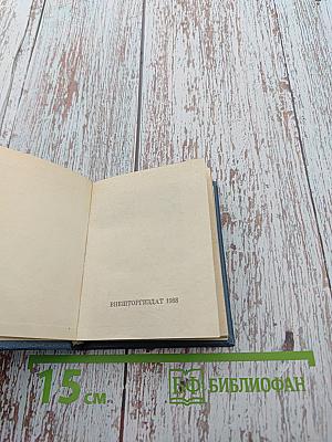 Выстрел в отеле «Кломзер». Исторические миниатюры