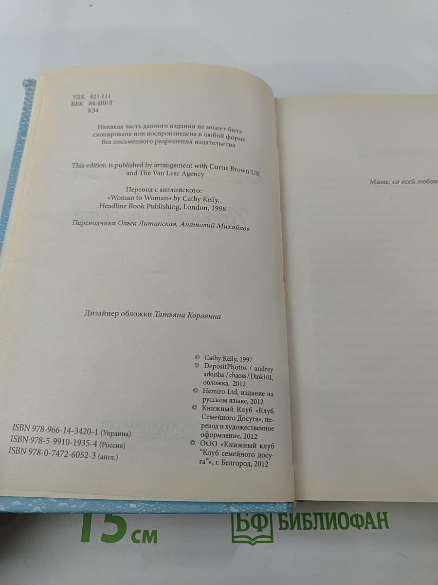 Прощай – прости