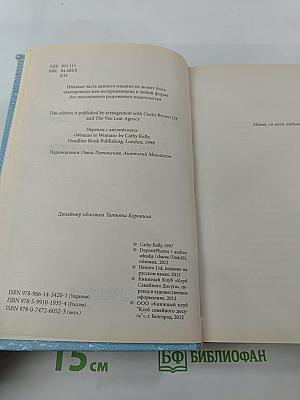 Прощай – прости