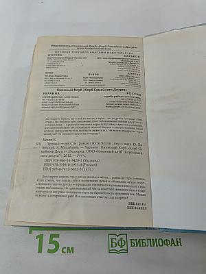 Прощай – прости