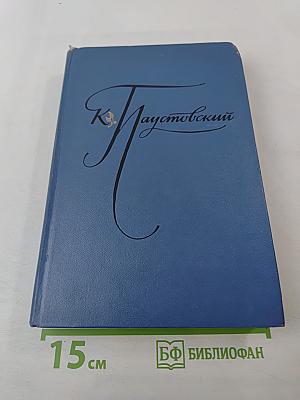 Избранные произведения. Том второй. Золотая роза. Рассказы