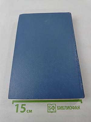 Избранные произведения. Том второй. Золотая роза. Рассказы