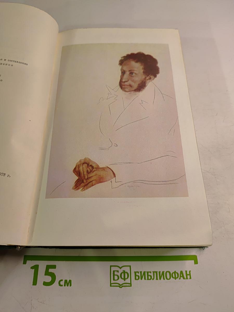 Избранные сочинения. В двух томах. Том первый