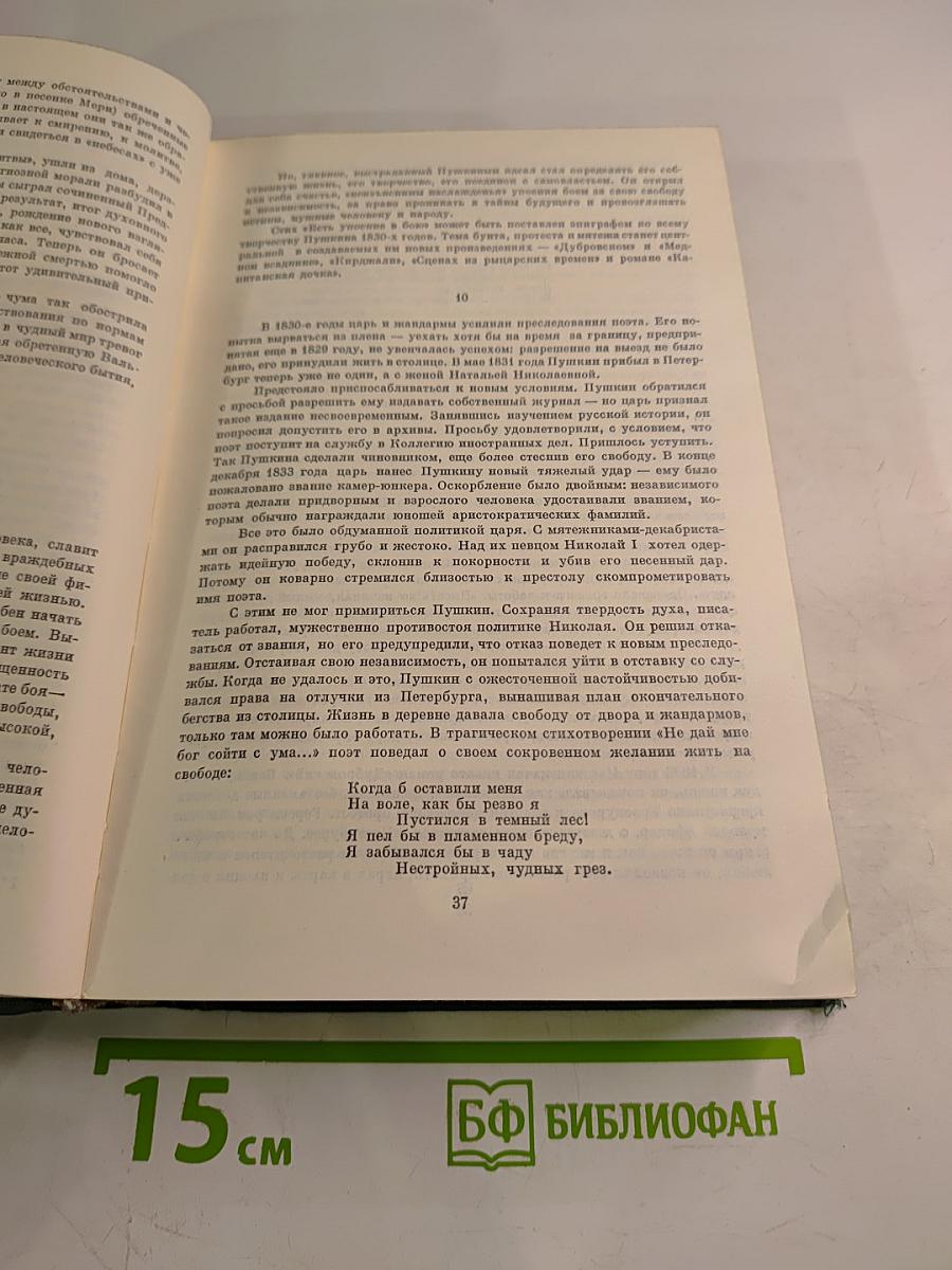 Избранные сочинения. В двух томах. Том первый