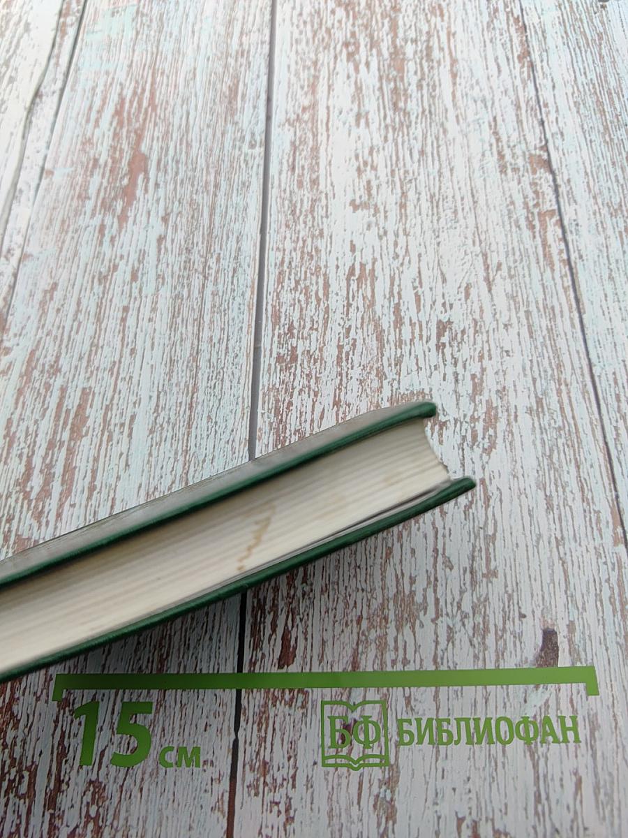 Православный молитвословъ