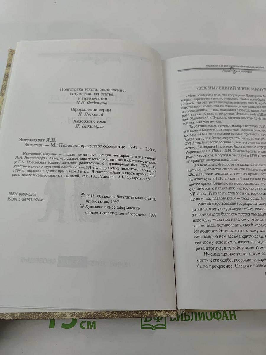 Записки
