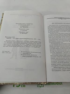 Записки