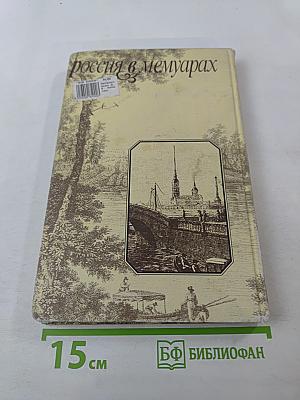 Записки