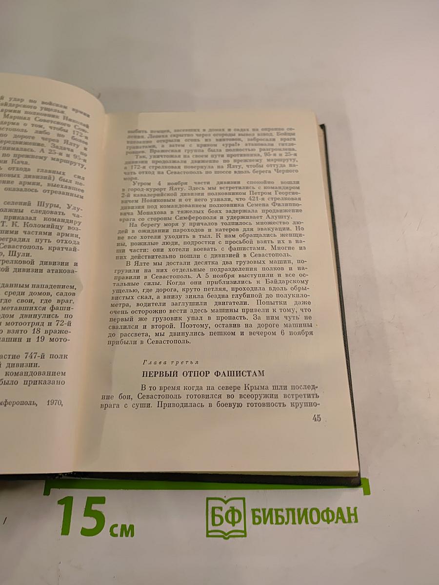 На пути к перелому