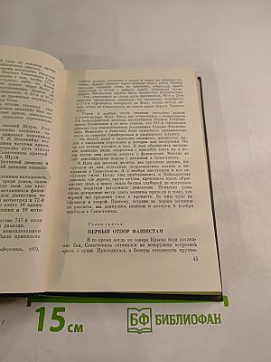 На пути к перелому