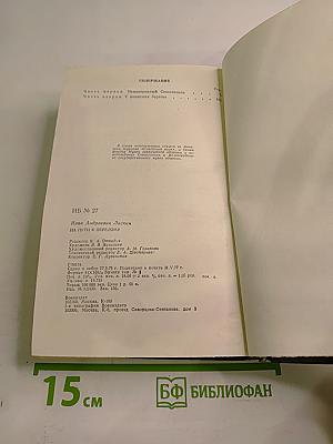 На пути к перелому