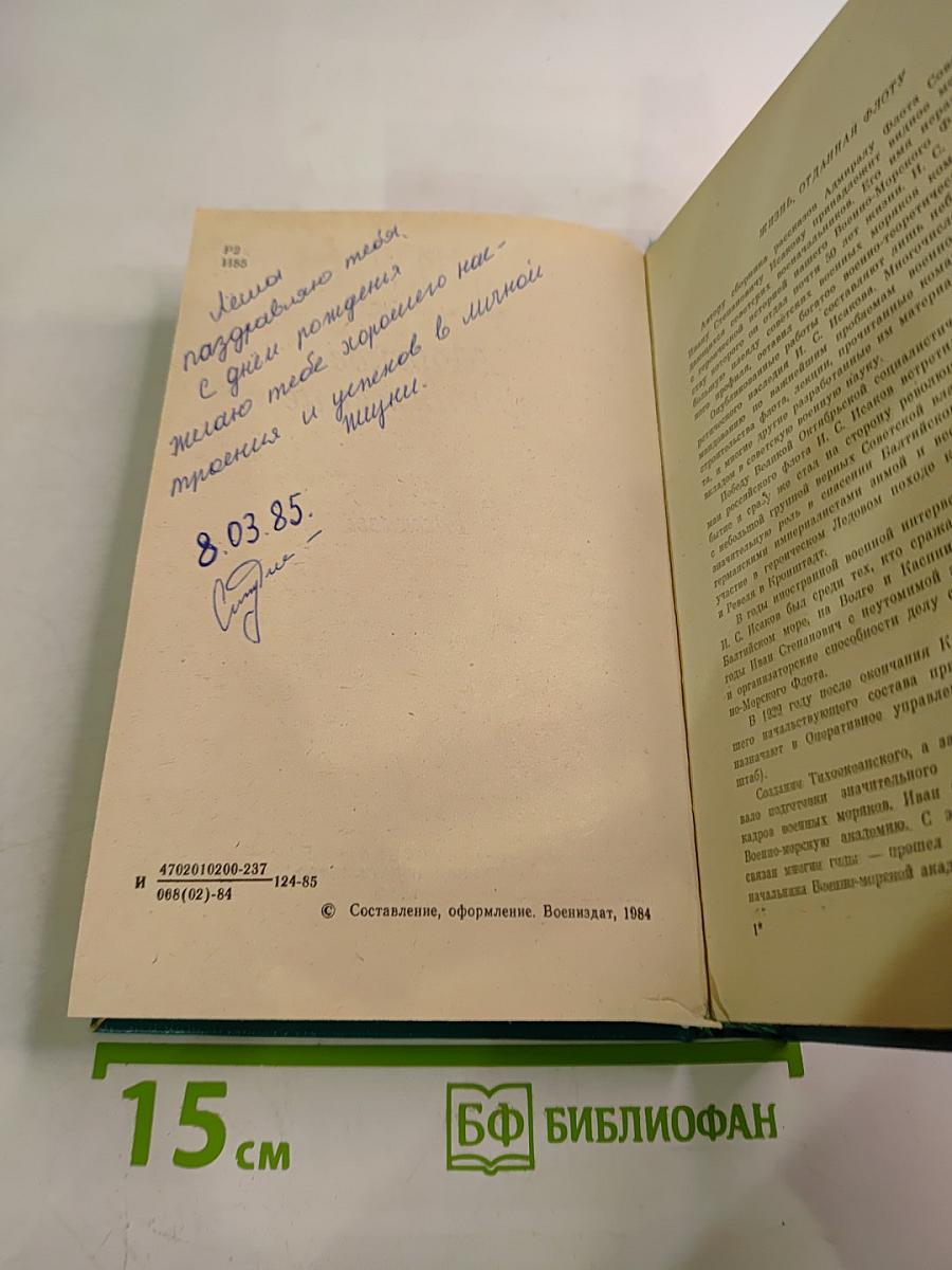 Морское притяжение. Рассказы