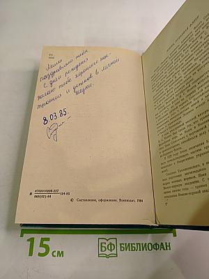 Морское притяжение. Рассказы