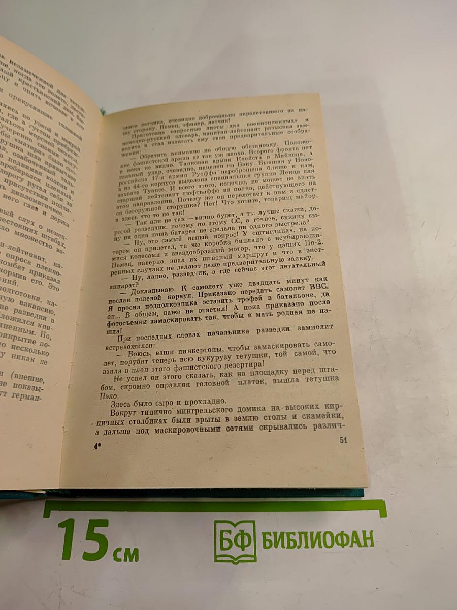 Морское притяжение. Рассказы