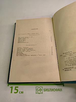 Морское притяжение. Рассказы