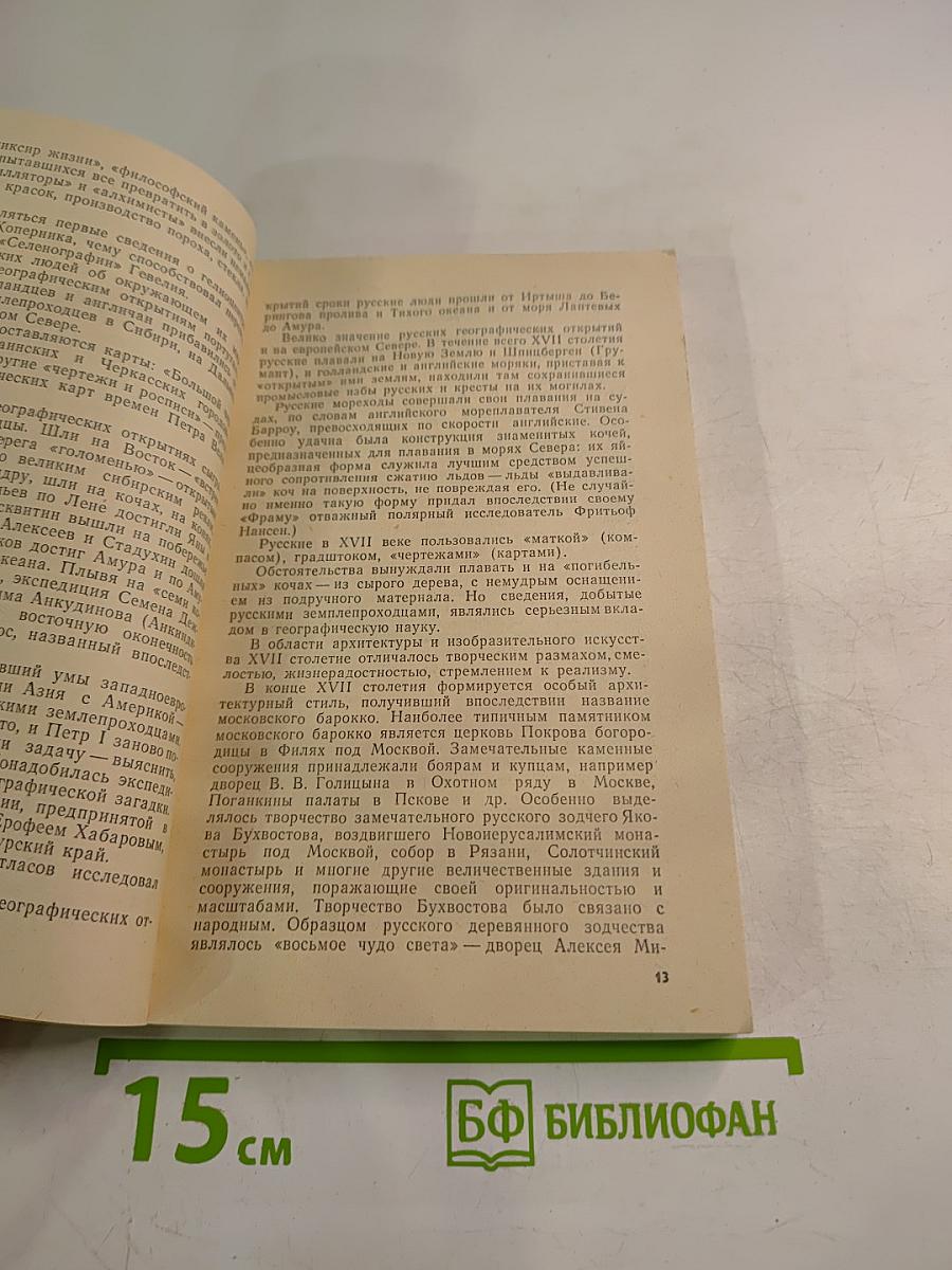 Основание Петербурга