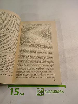 Основание Петербурга