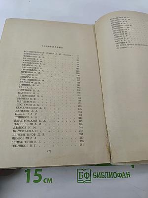 Русские поэты XIX века. Первая половина