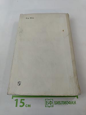 Русские поэты XIX века. Первая половина