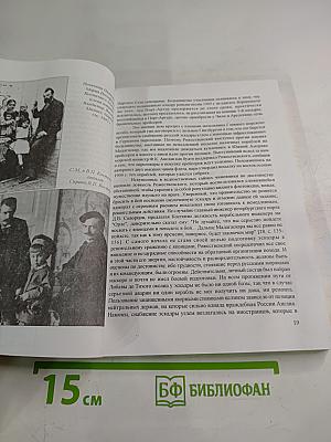 Жизнь и деятельность кораблестроителя В. П. Костенко (Сборник)