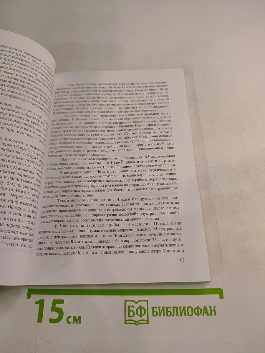 Жизнь и деятельность кораблестроителя В. П. Костенко (Сборник)