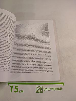 Жизнь и деятельность кораблестроителя В. П. Костенко (Сборник)