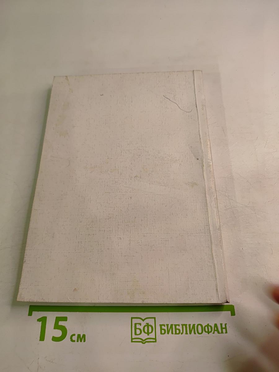 Жизнь и деятельность кораблестроителя В. П. Костенко (Сборник)