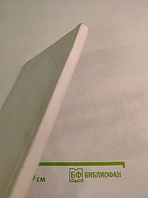 Жизнь и деятельность кораблестроителя В. П. Костенко (Сборник)