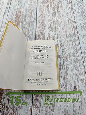 Langenscheidts Universal-Wörterbuch Russisch
