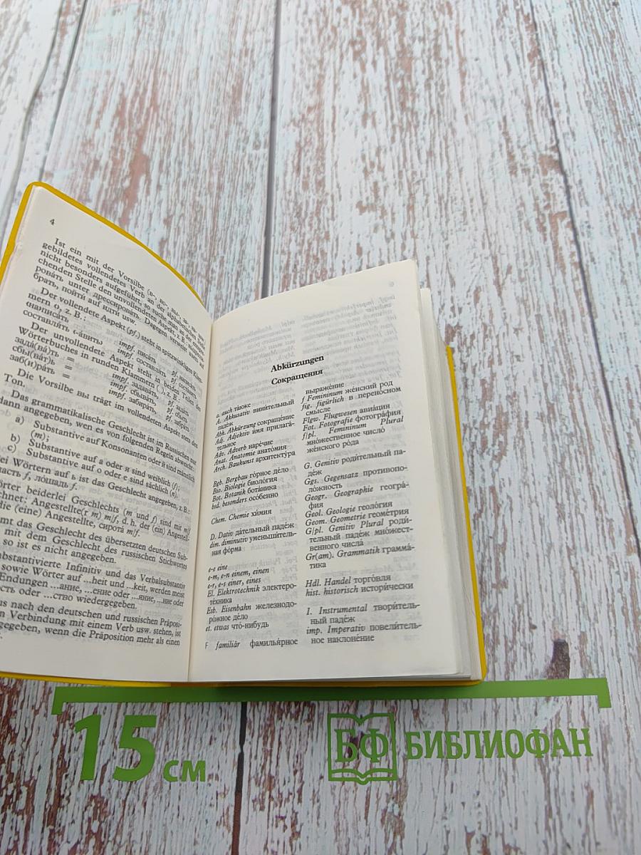 Langenscheidts Universal-Wörterbuch Russisch