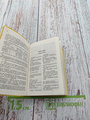 Langenscheidts Universal-Wörterbuch Russisch