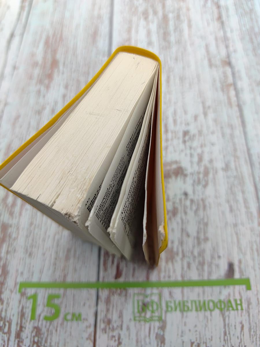 Langenscheidts Universal-Wörterbuch Russisch