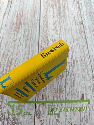 Langenscheidts Universal-Wörterbuch Russisch