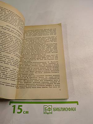 Рядом с загадкой