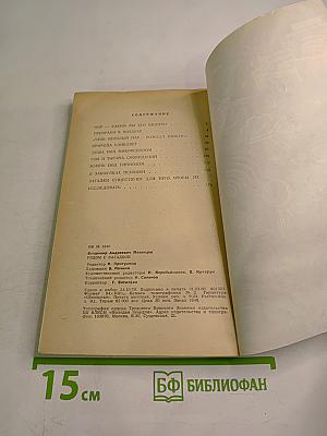 Рядом с загадкой