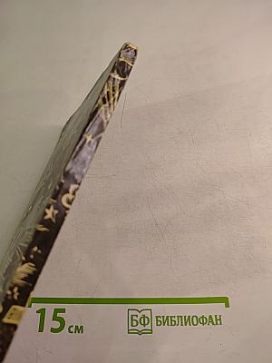 Рядом с загадкой