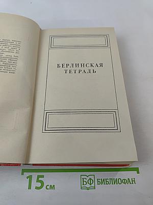 Доля бессмертия