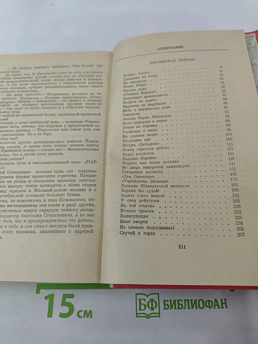 Доля бессмертия