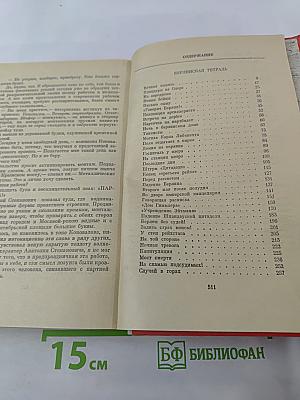 Доля бессмертия